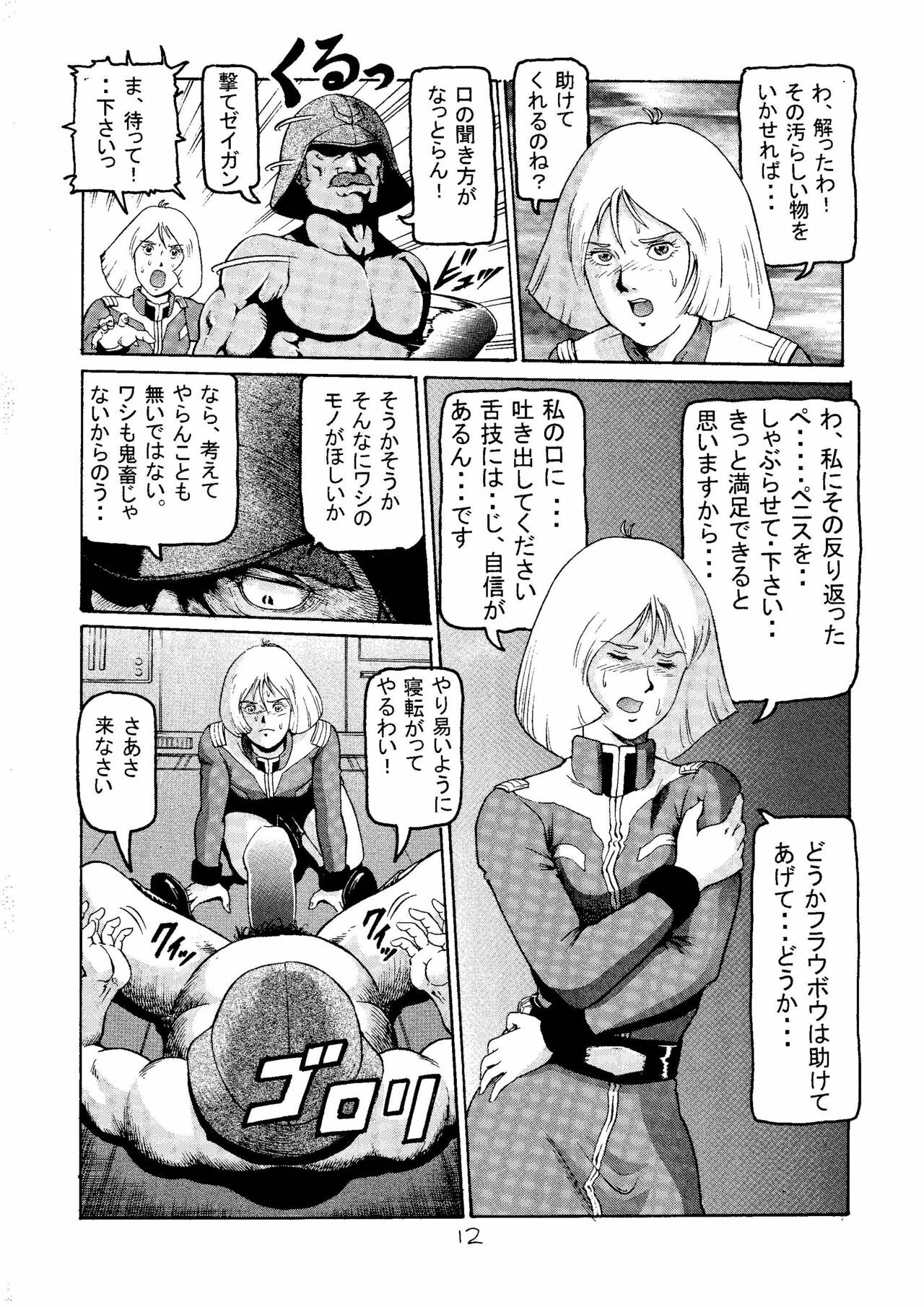(C59) [Skirt Tsuki (keso)] 20 Seiki Saigo no Kinpatsu-san (Mobile Suit Gundam) page 11 preview