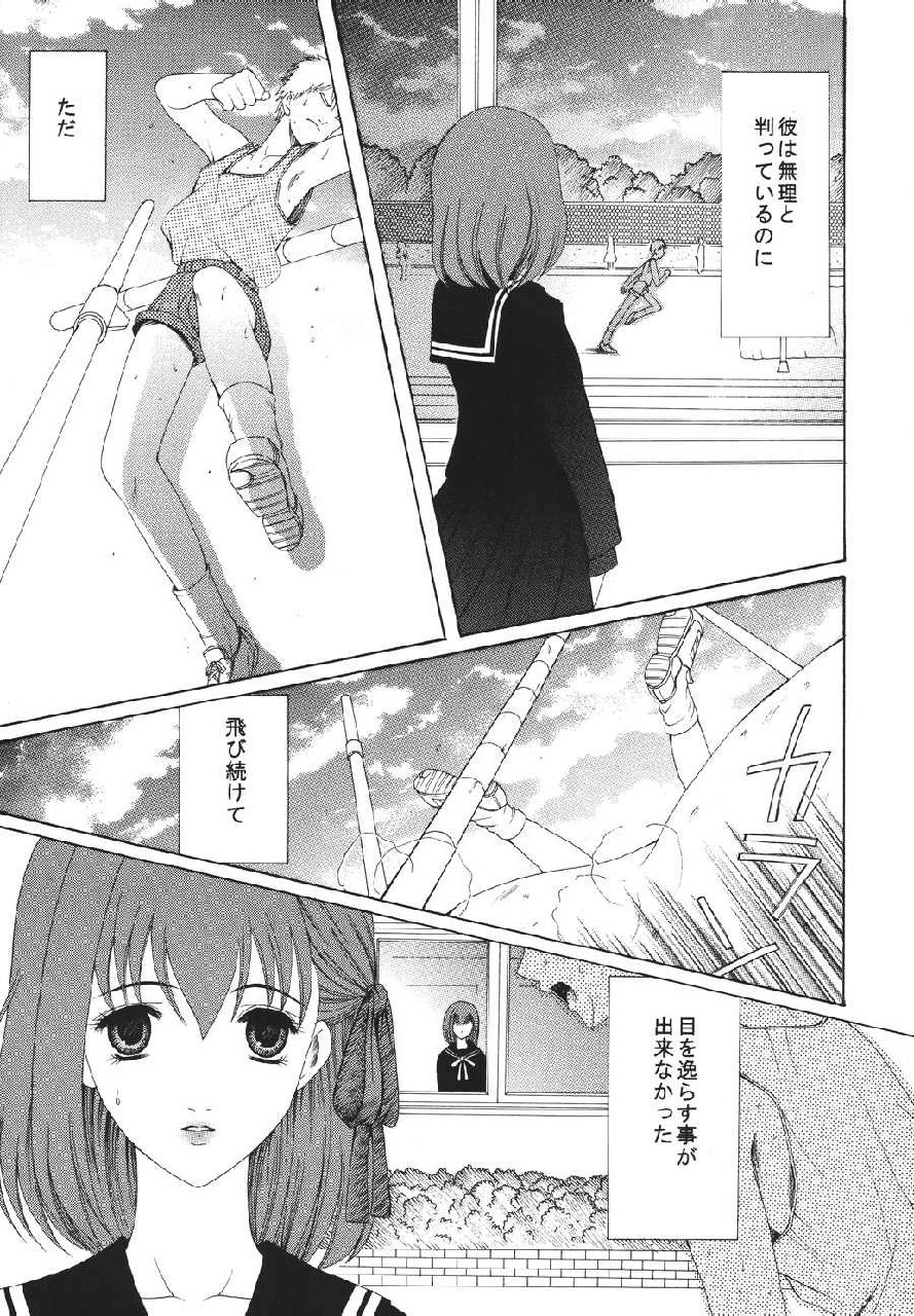 [URARA] fate rewind+ (fate) page 9 preview
