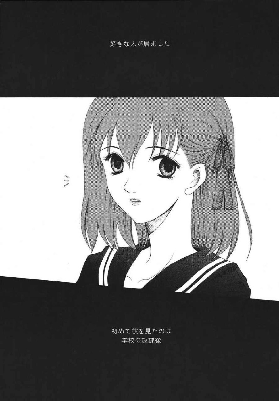 [URARA] fate rewind+ (fate) page 8 preview