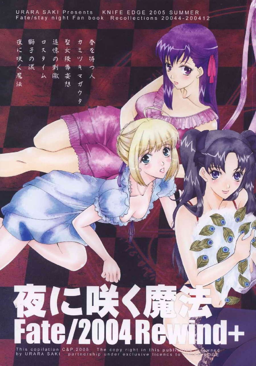 [URARA] fate rewind+ (fate) page 2 preview
