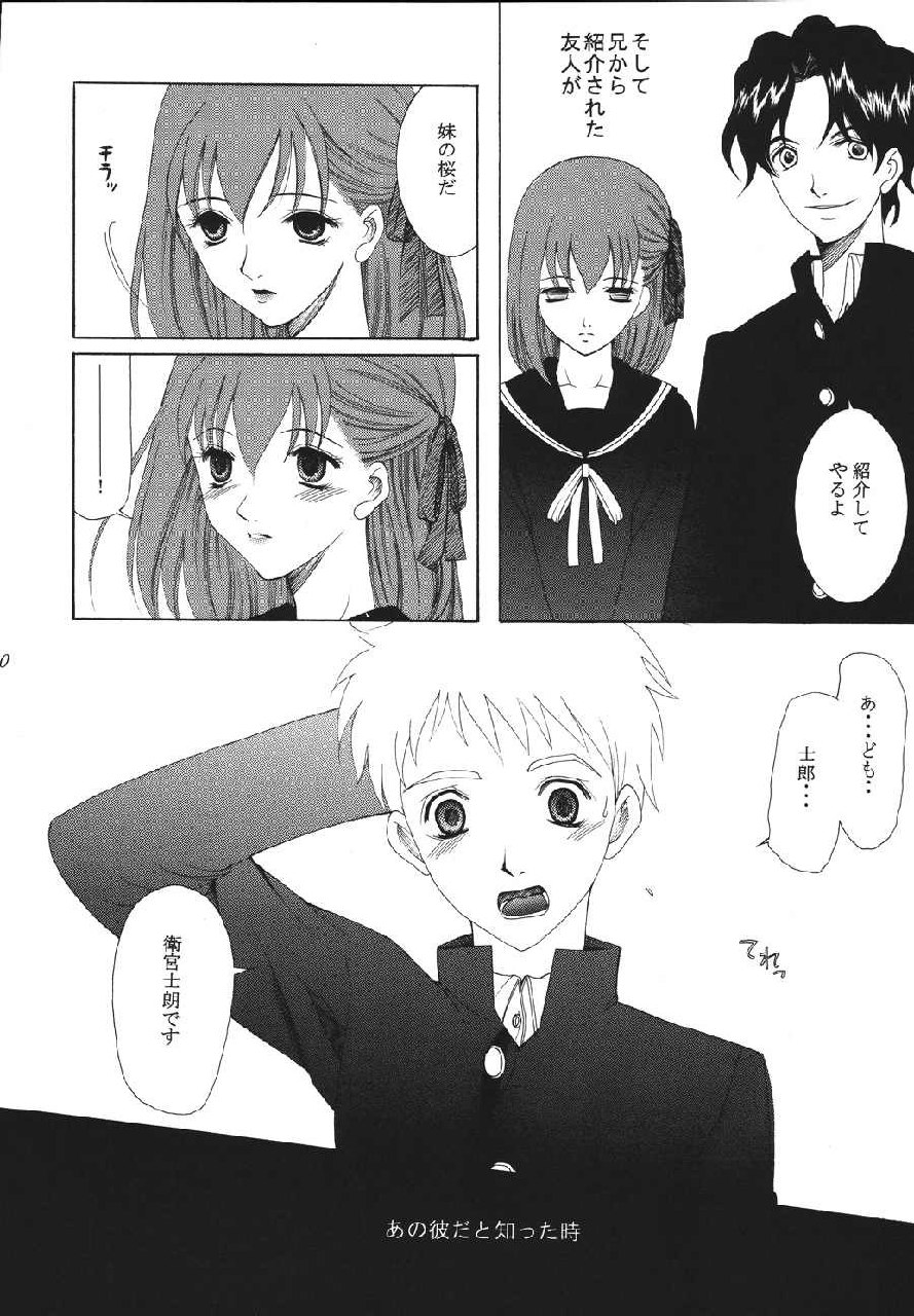 [URARA] fate rewind+ (fate) page 10 preview