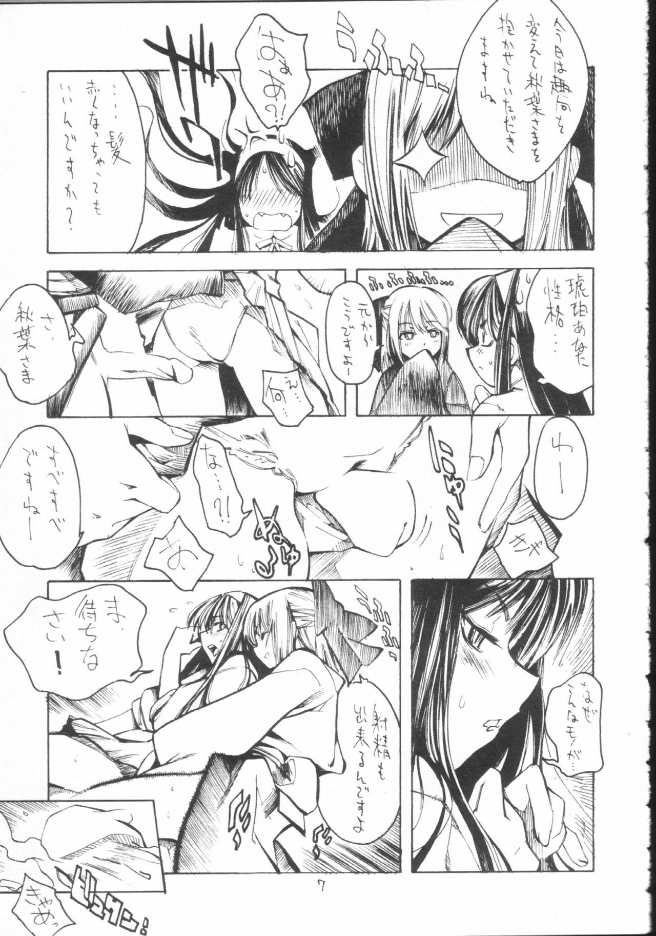 [Kurohige] Katamuku Tsuki (Tsukihime) page 6 preview
