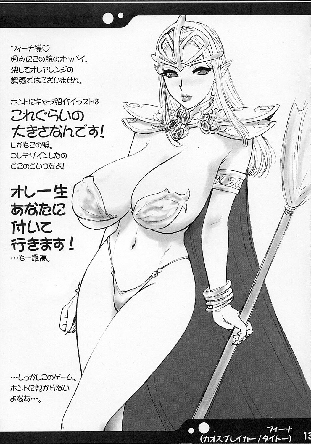 [Azumaya Matsukaze, Shinnihon Pepsitou] Usu-i Oppai Bon page 12 preview