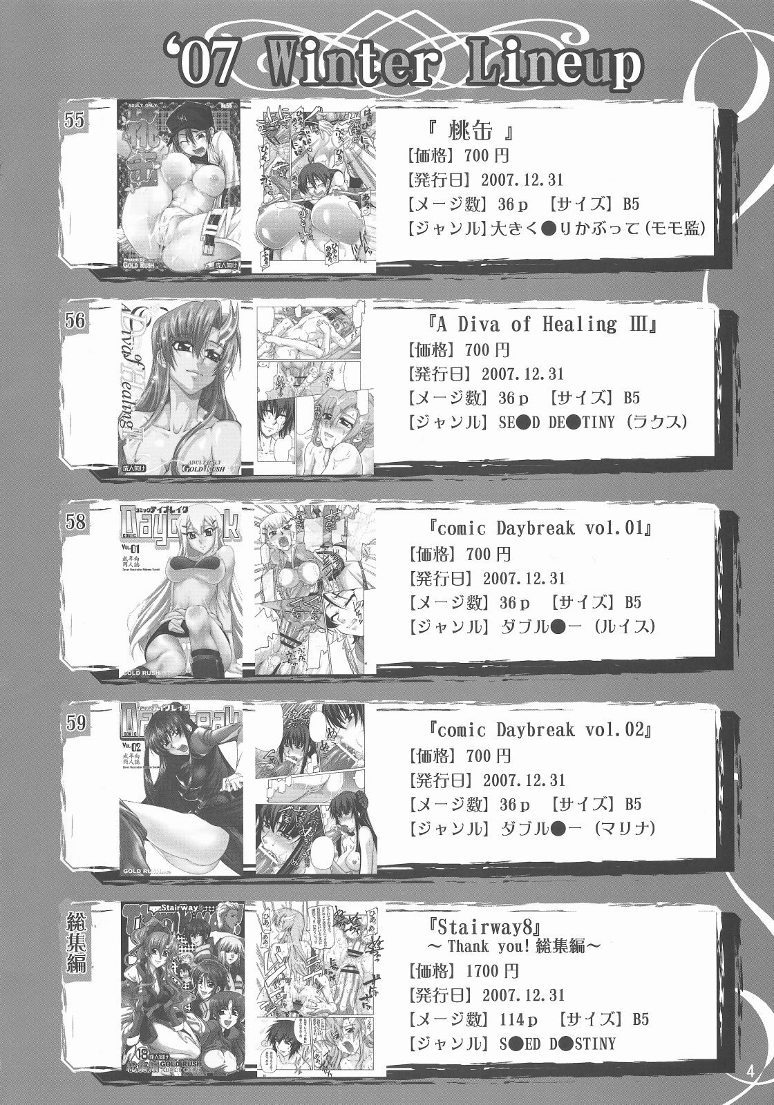(C73) [GOLD RUSH (Suzuki Address)] A Diva of Healing IV (Gundam SEED DESTINY) page 4 preview