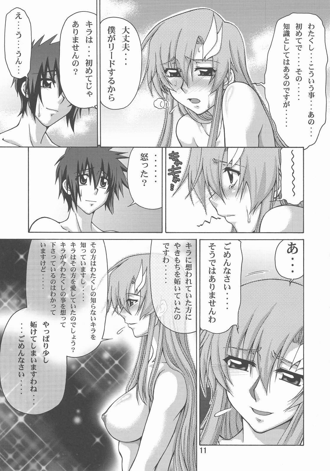 (C73) [GOLD RUSH (Suzuki Address)] A Diva of Healing IV (Gundam SEED DESTINY) page 11 preview