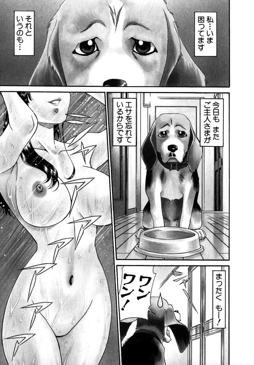 [Umetani Kenji] M no Higeki page 8 preview