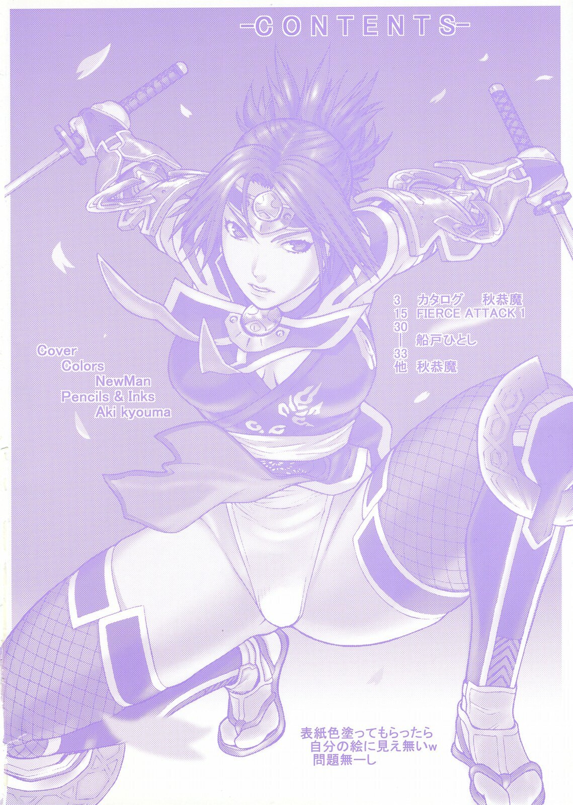 [From Japan (Aki Kyouma, Funato Hitoshi)] FYM 2Y (Soulcalibur) page 2 preview
