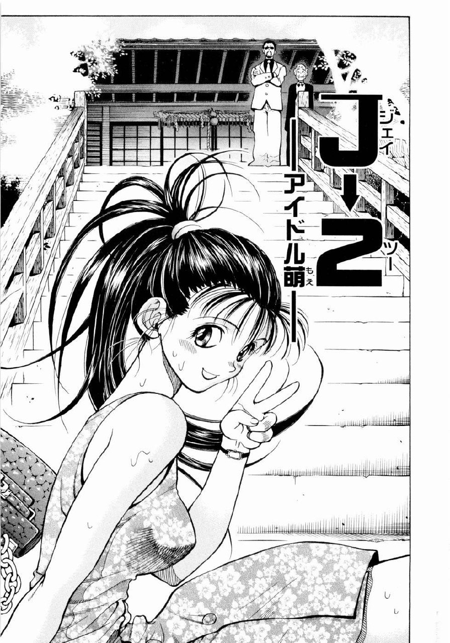 [Watan Kazunari] Tsuki no Usagihime page 6 preview