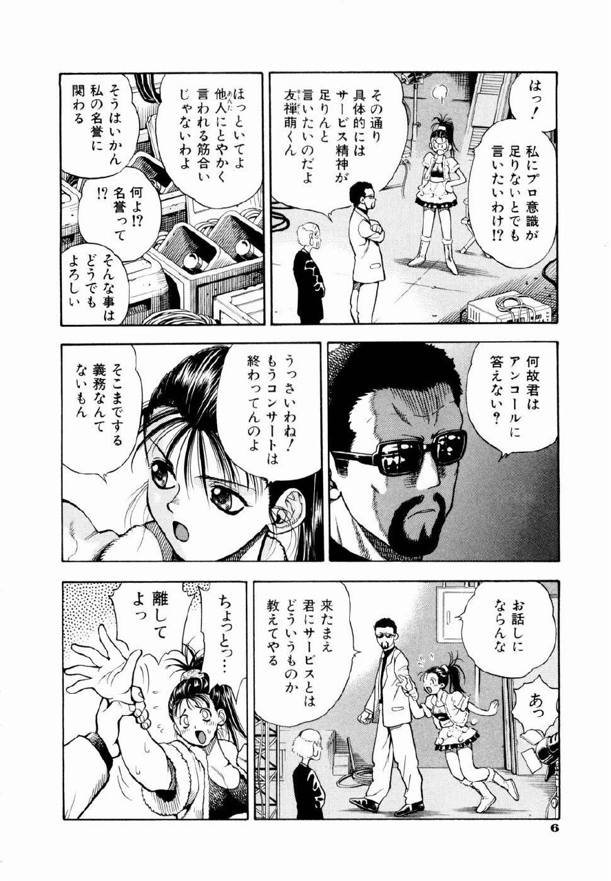 [Watan Kazunari] Tsuki no Usagihime page 9 preview