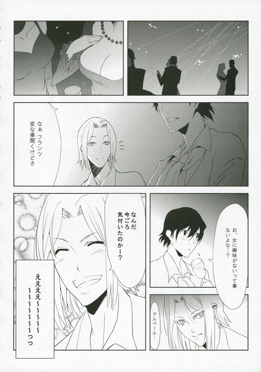 (C70) [Moriisan-Tokono (Morii Shizuki)] Fantasmic Nocturne (Gankutsuou) page 12 preview