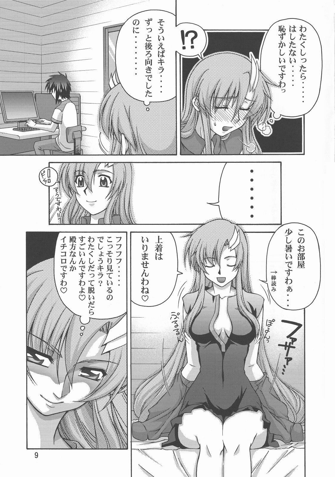 (C70) [GOLD RUSH (Suzuki Address)] Thank you! From Gold Rush (Gundam SEED DESTINY) page 9 preview