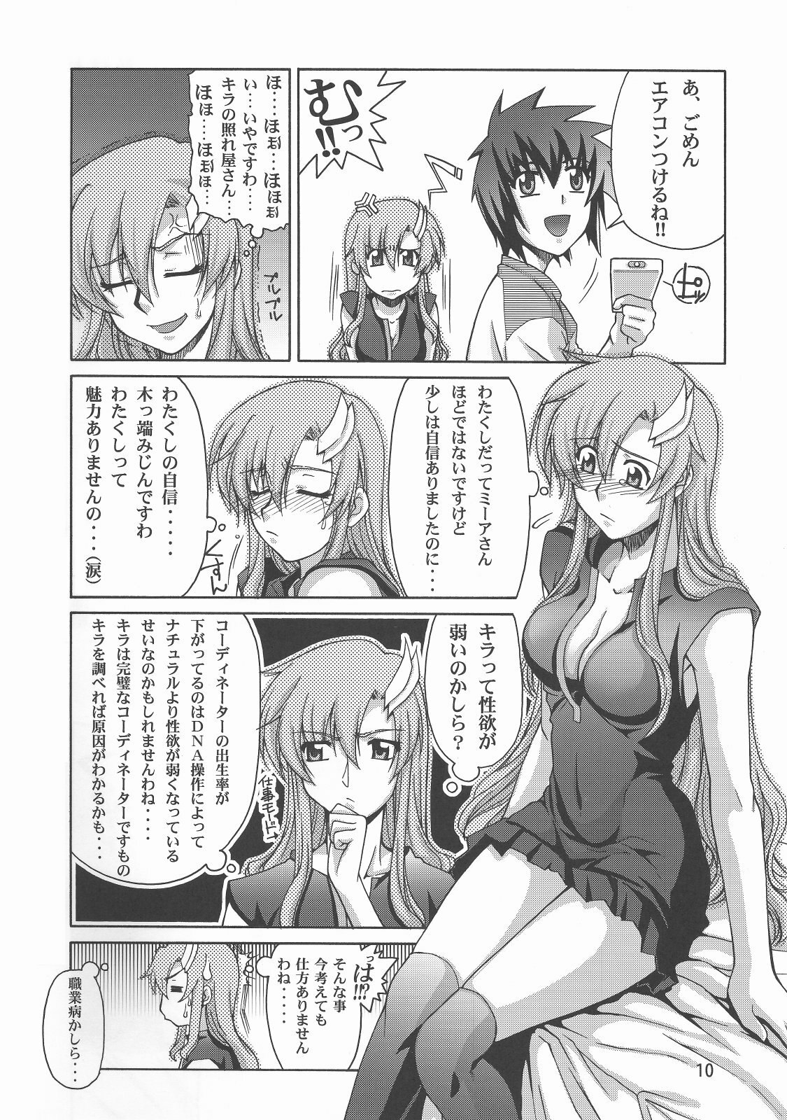 (C70) [GOLD RUSH (Suzuki Address)] Thank you! From Gold Rush (Gundam SEED DESTINY) page 10 preview