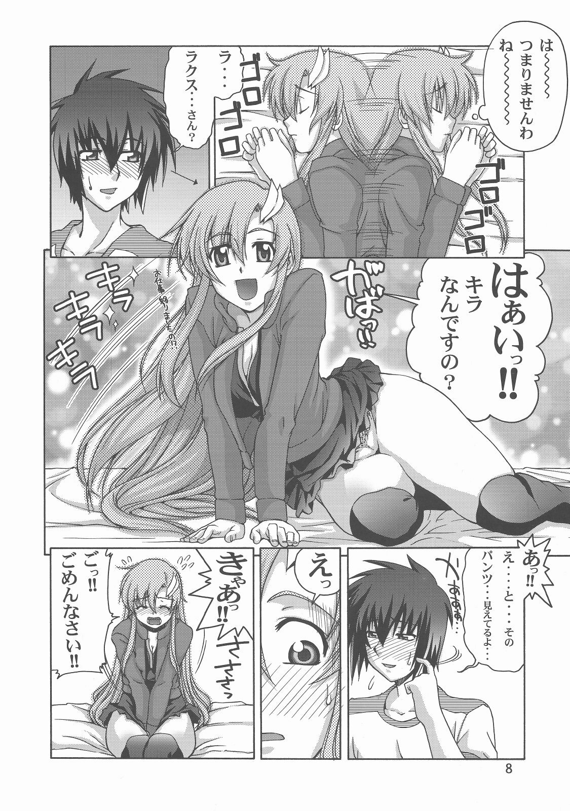 (C70) [GOLD RUSH (Suzuki Address)] Thank you! From Gold Rush (Gundam SEED DESTINY) page 8 preview