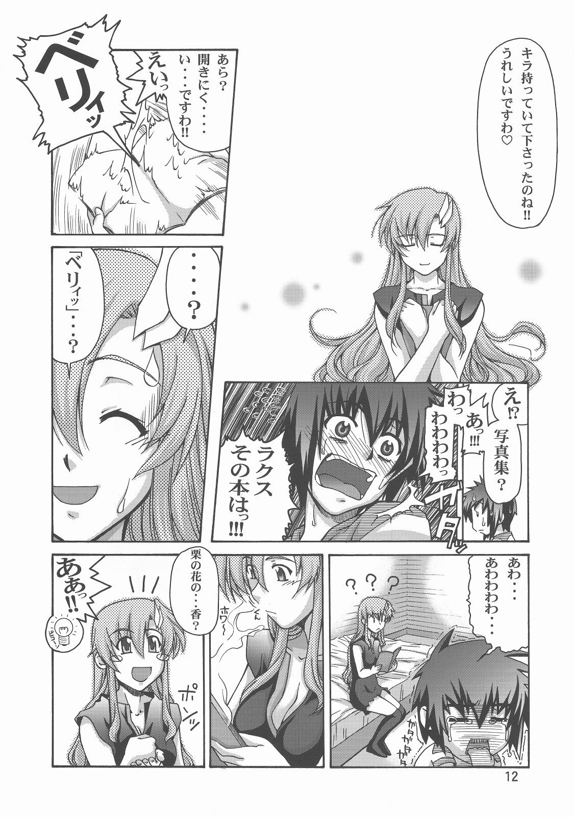 (C70) [GOLD RUSH (Suzuki Address)] Thank you! From Gold Rush (Gundam SEED DESTINY) page 12 preview