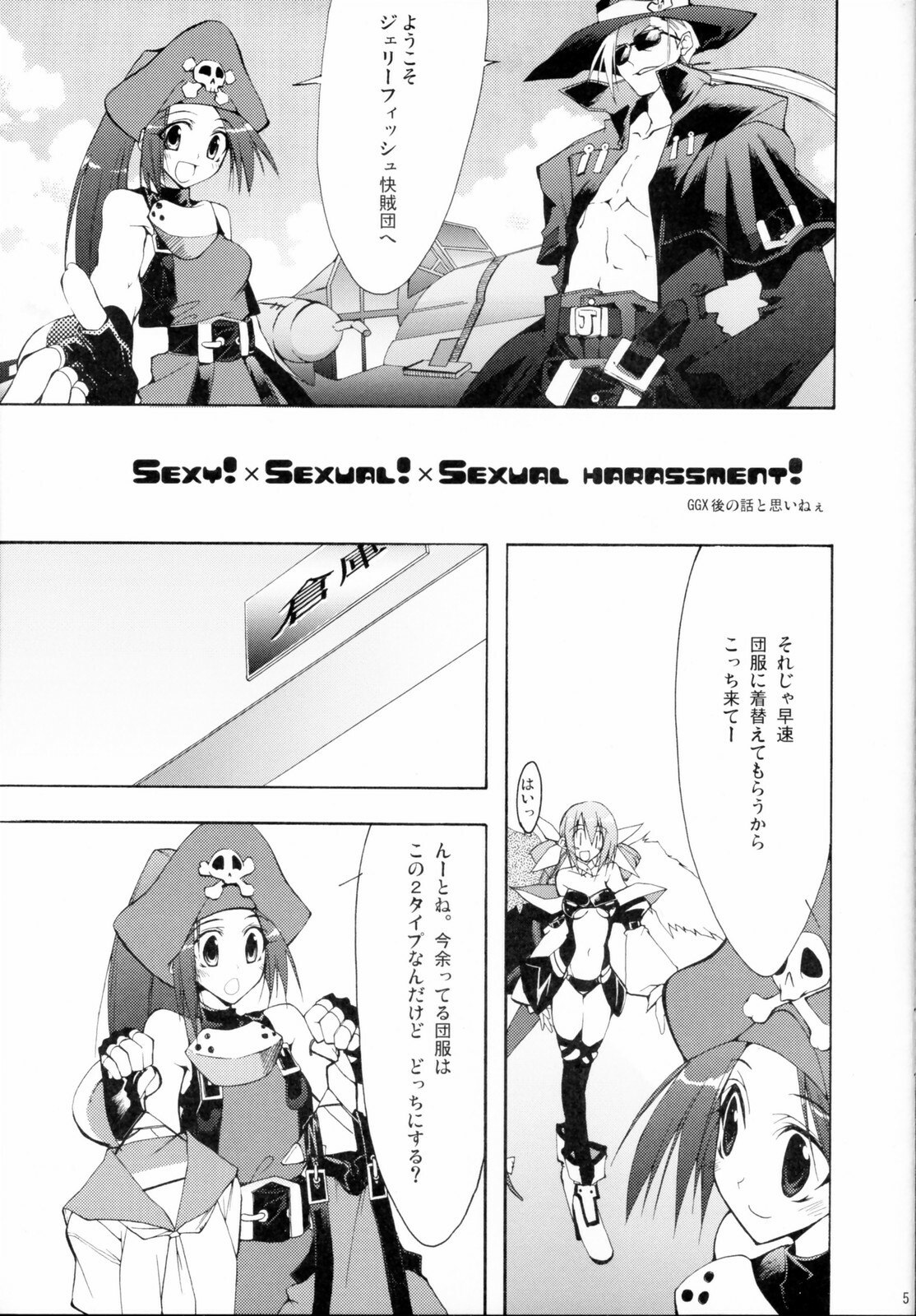 (C70) [Zattou Keshiki (10mo)] Zattou Keshiki Solo 5 Shitachichi Tengoku (GUILTY GEAR XX The Midnight Carnival) page 4 preview