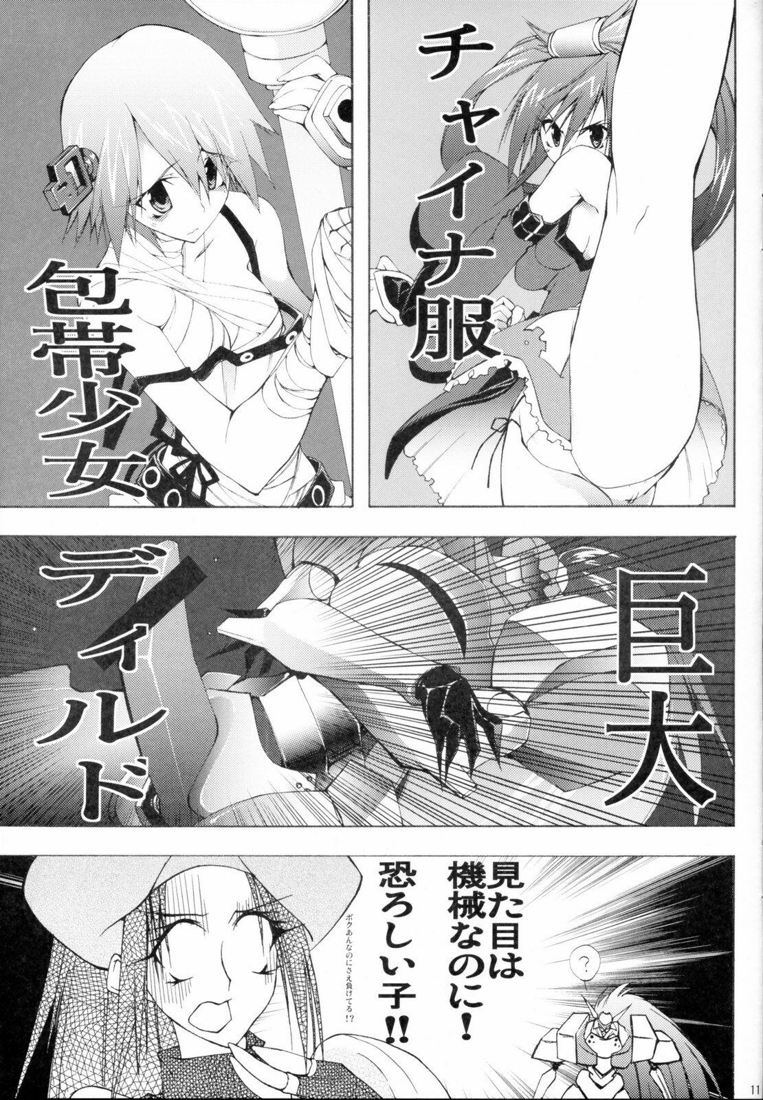 (C70) [Zattou Keshiki (10mo)] Zattou Keshiki Solo 5 Shitachichi Tengoku (GUILTY GEAR XX The Midnight Carnival) page 10 preview