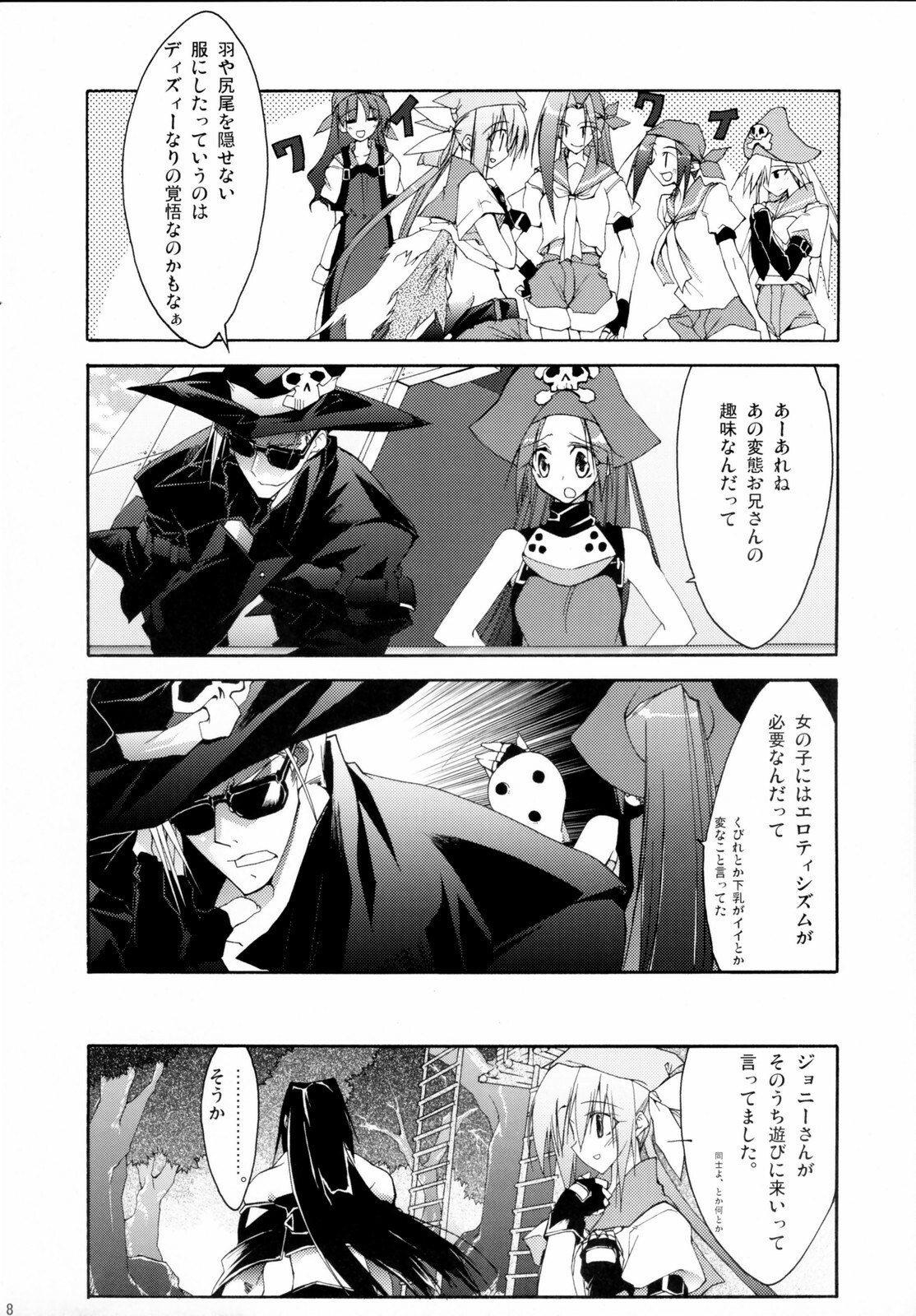 (C70) [Zattou Keshiki (10mo)] Zattou Keshiki Solo 5 Shitachichi Tengoku (GUILTY GEAR XX The Midnight Carnival) page 7 preview