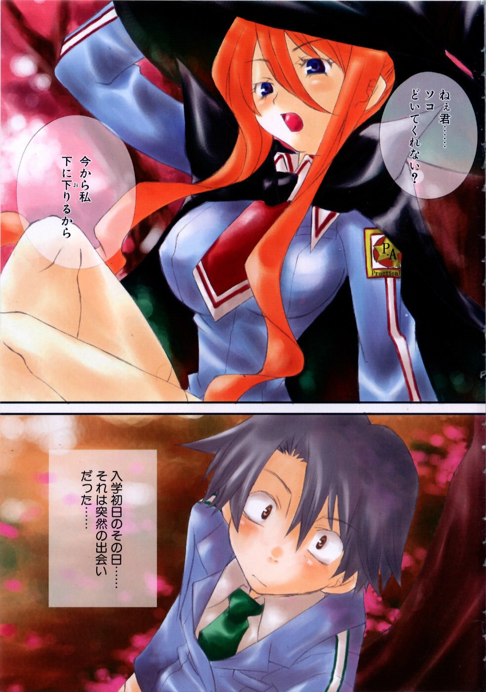 [Mutsuki Nozomi] Radical Doukoukai page 3 preview