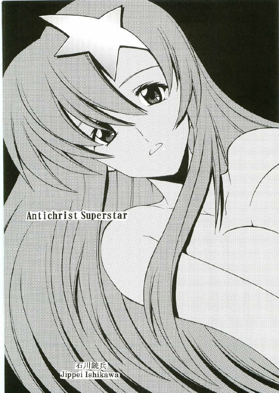 [St. Rio (Kitty, Ishikawa Ippei)] COSMIC BREED 2 (Gundam SEED DESTINY) page 7 preview