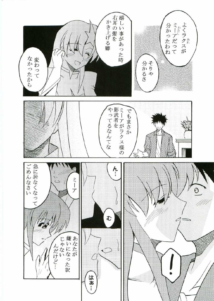[St. Rio (Kitty, Ishikawa Ippei)] COSMIC BREED 2 (Gundam SEED DESTINY) page 9 preview