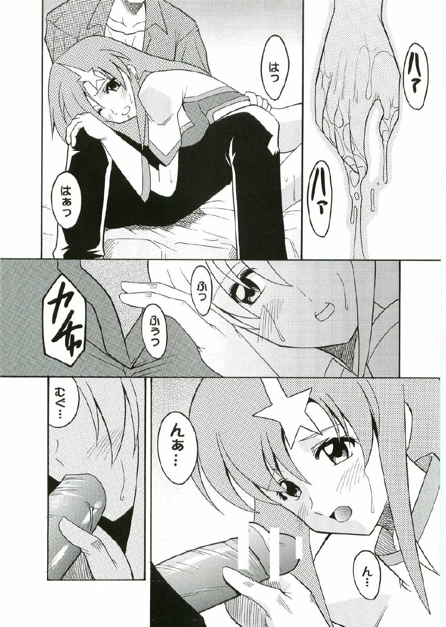 [St. Rio (Kitty, Ishikawa Ippei)] COSMIC BREED 2 (Gundam SEED DESTINY) page 12 preview