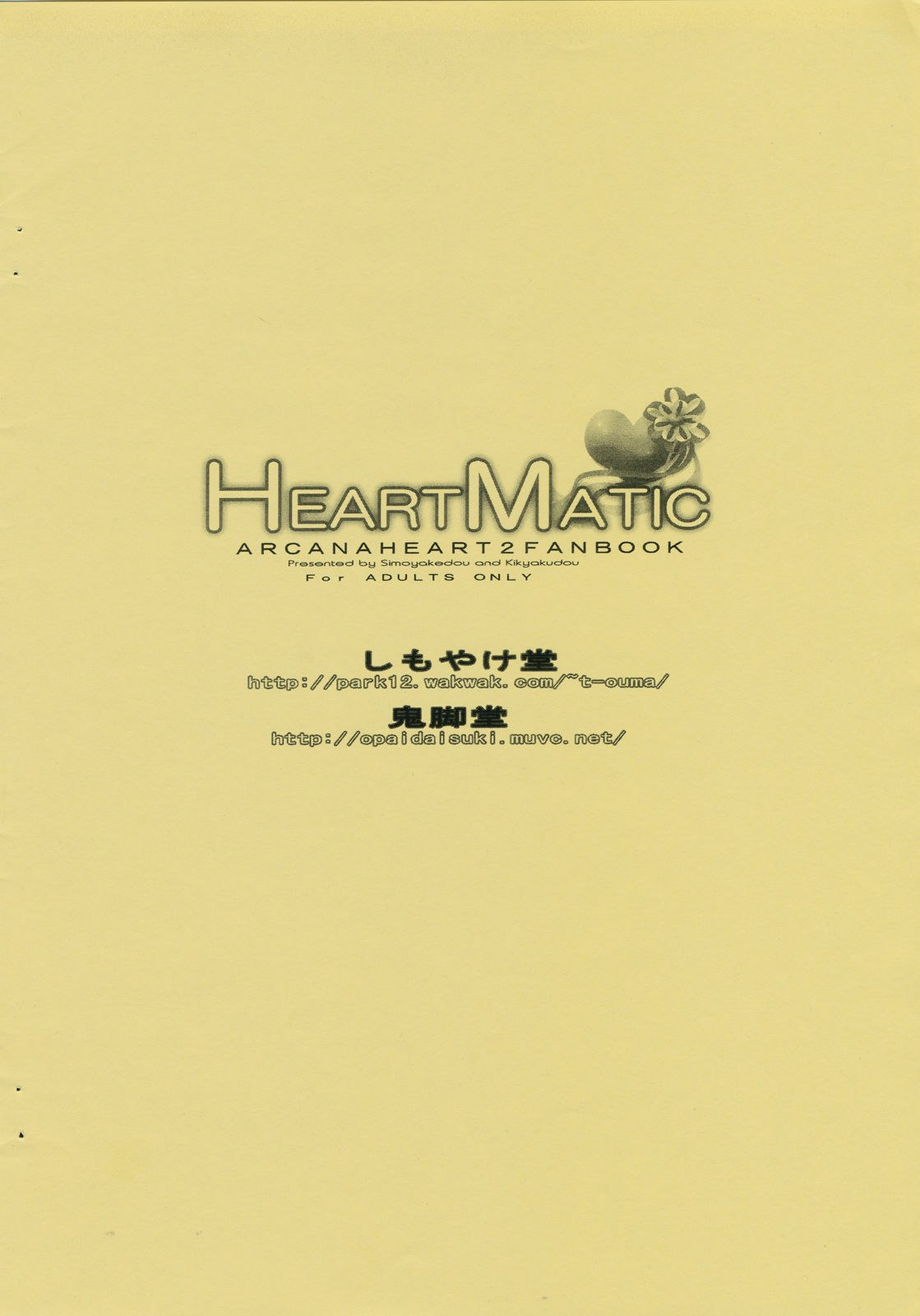 HEART MATIC (Arcana Heart 2) page 2 preview