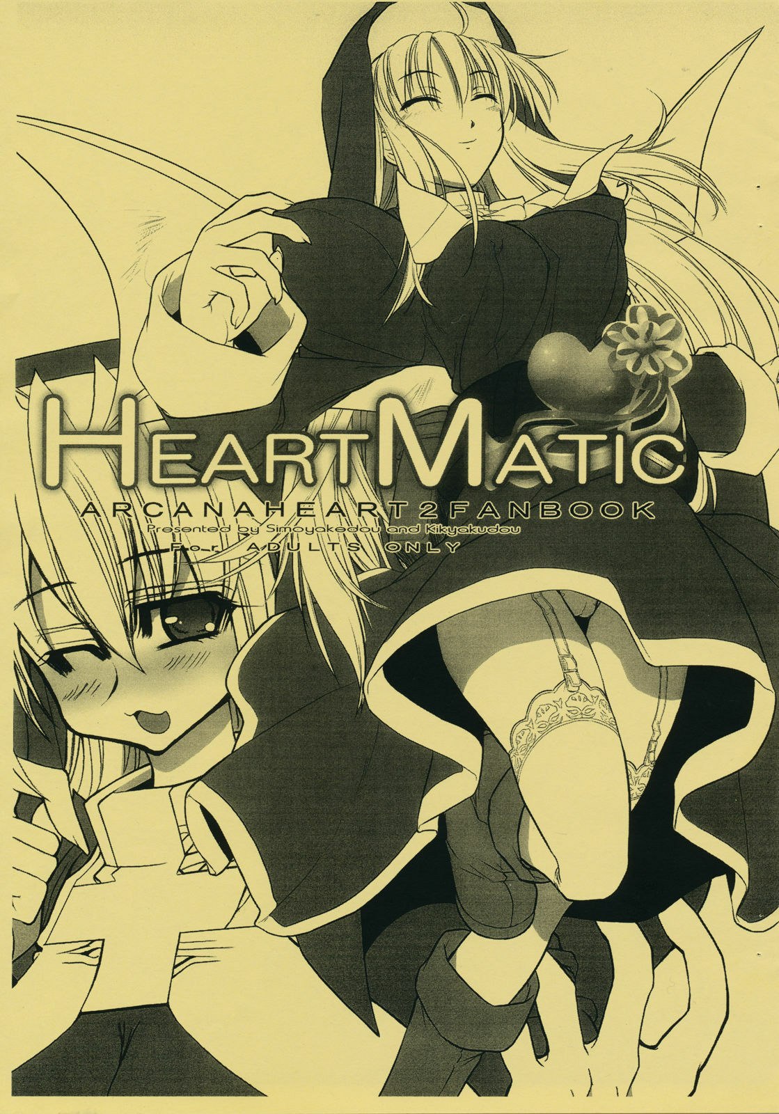 HEART MATIC (Arcana Heart 2)