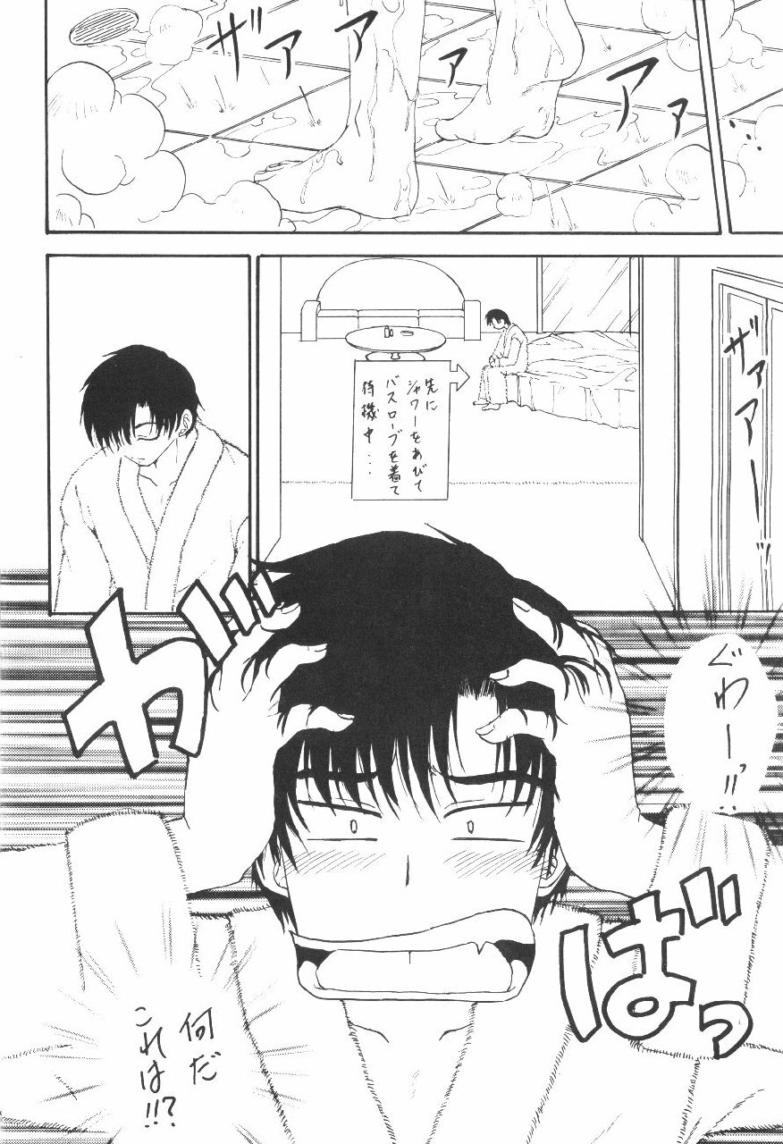 (C59) [Rabbit Company (Kotogi Raura)] Stale World XV (Chobits) page 8 preview