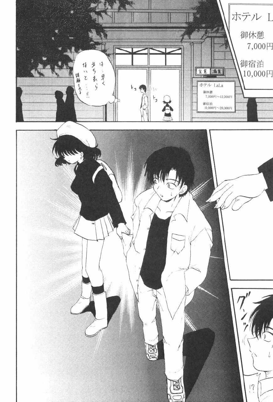 (C59) [Rabbit Company (Kotogi Raura)] Stale World XV (Chobits) page 6 preview