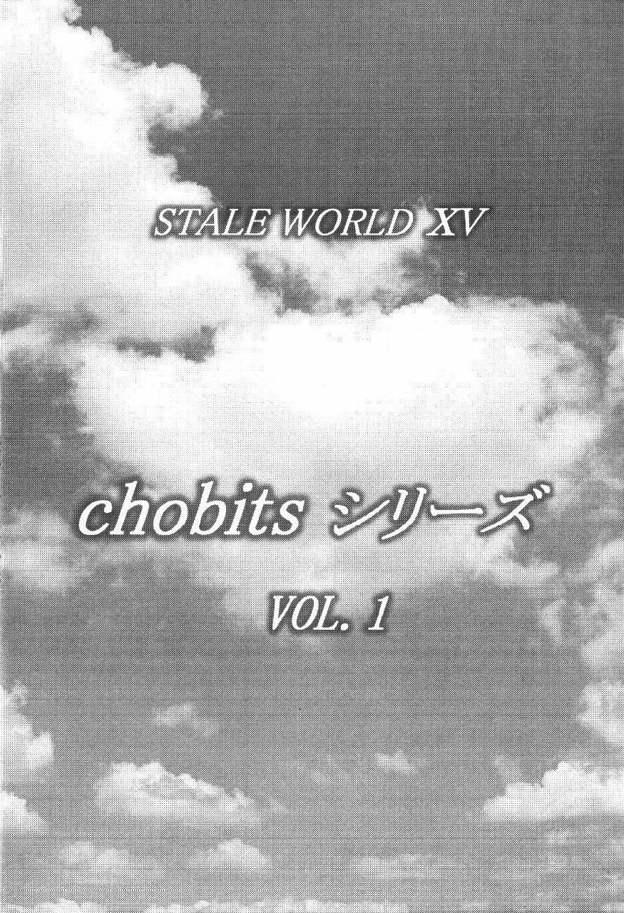 (C59) [Rabbit Company (Kotogi Raura)] Stale World XV (Chobits) page 4 preview