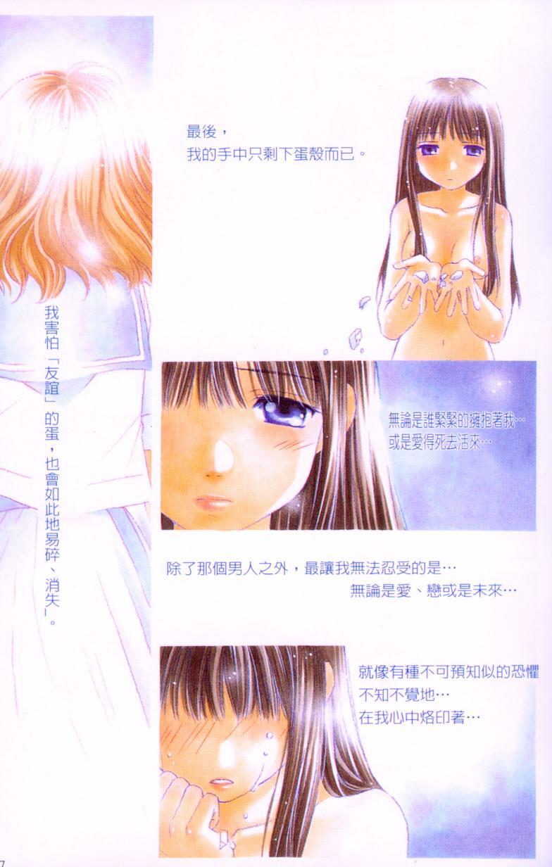 [Morinaga Milk] MILK SHELL [Chinese] page 4 preview