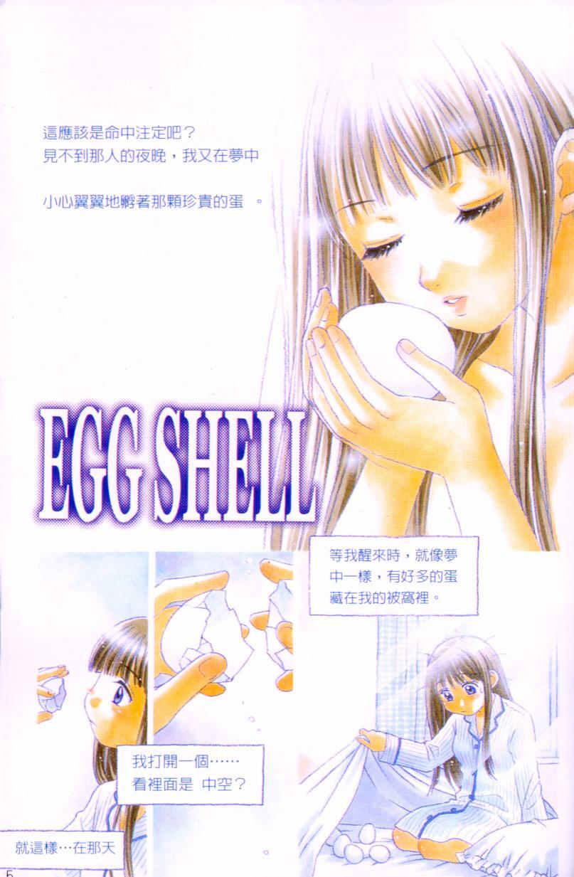 [Morinaga Milk] MILK SHELL [Chinese] page 2 preview