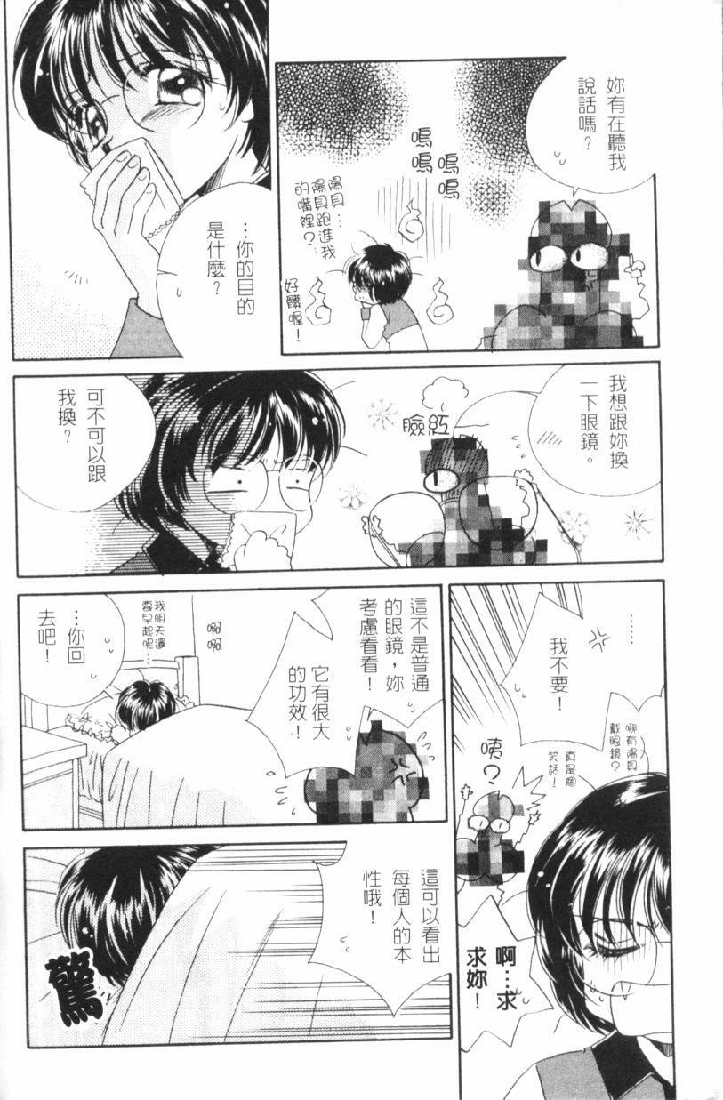 [Morinaga Milk] MILK SHELL [Chinese] page 11 preview
