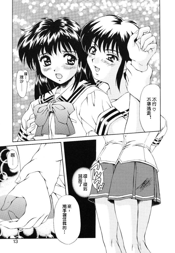 [Mizushiro Takuya] Yumemi wa Shigekiteki [Chinese] page 11 preview