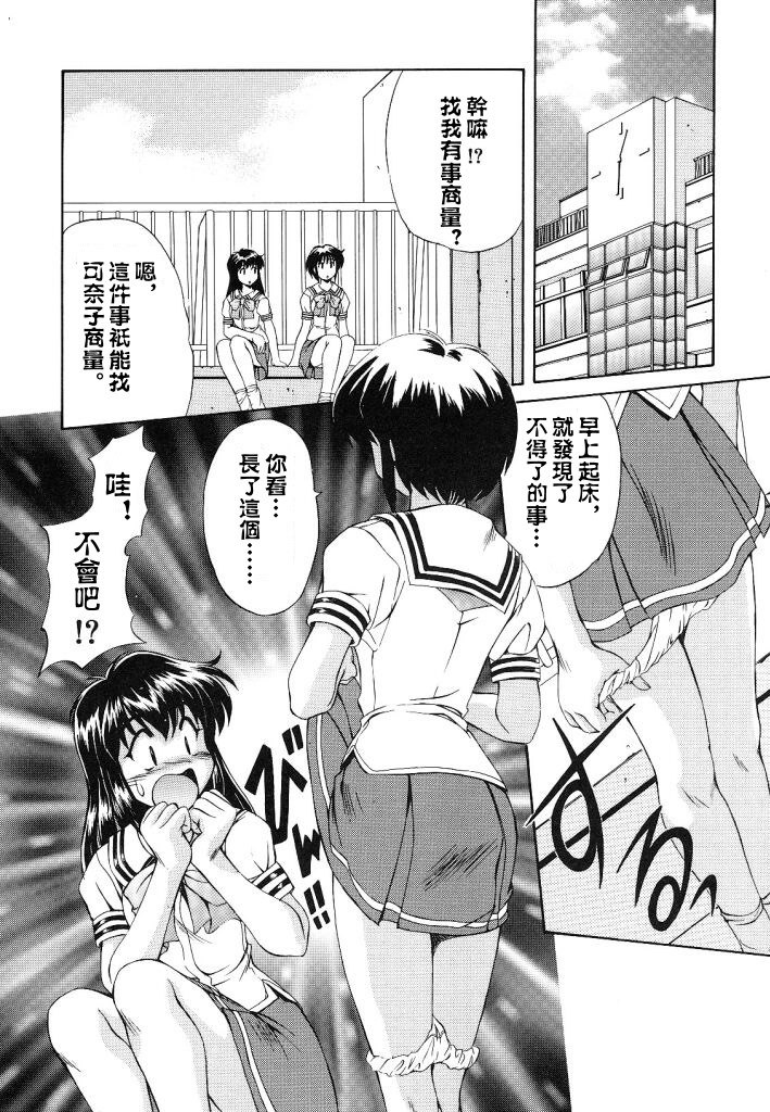 [Mizushiro Takuya] Yumemi wa Shigekiteki [Chinese] page 8 preview