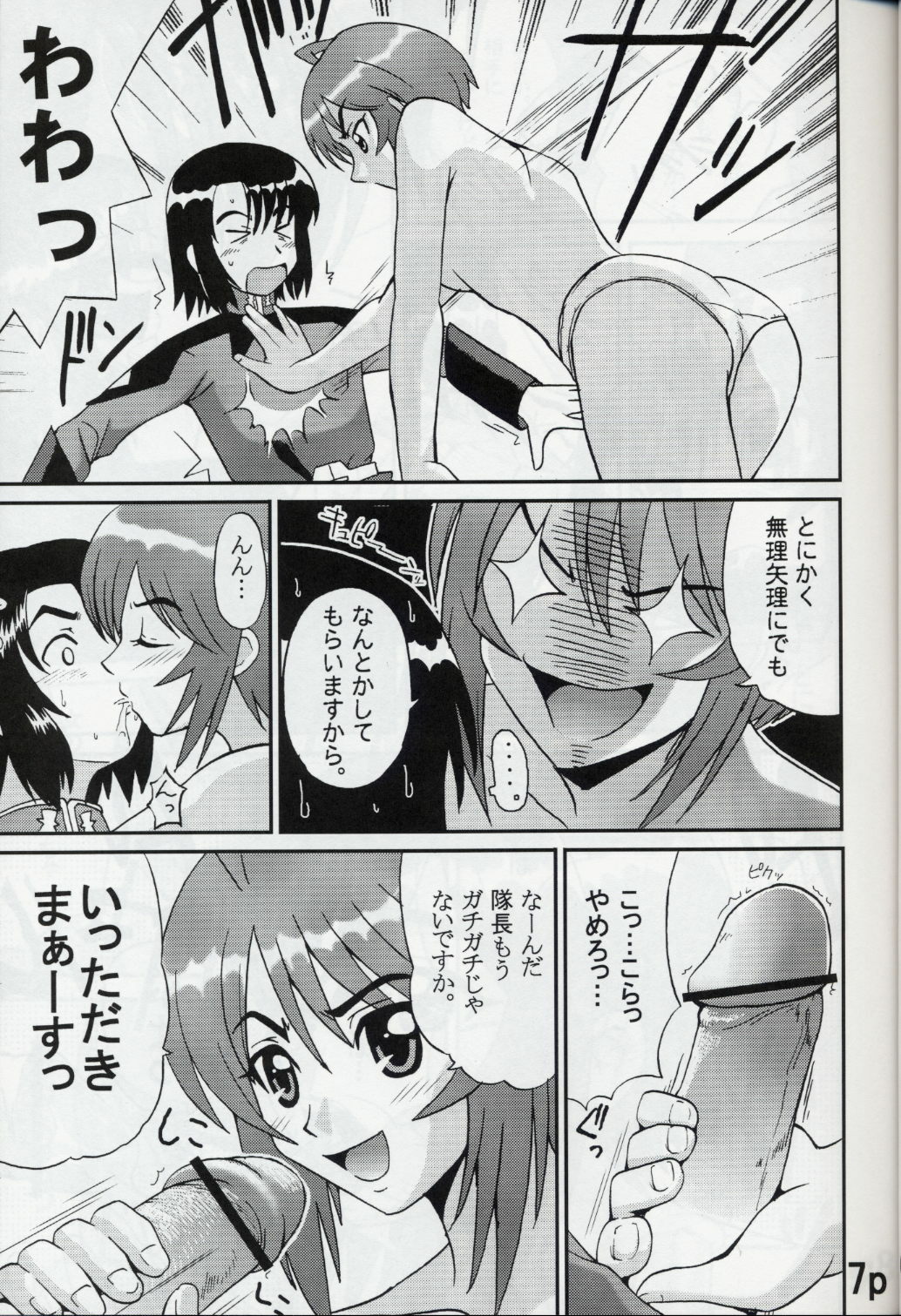 [St. Rio (Kitty, Kouenji Rei)] COSMIC BREED 5 (Gundam SEED DESTINY) page 8 preview