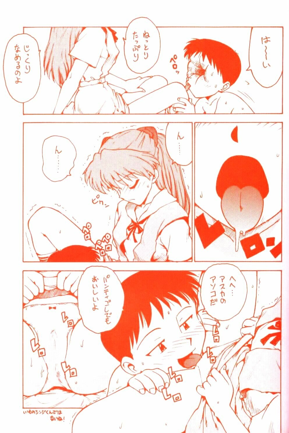 (C50) [Karmaya (Karma Tatsurou])] Karma III (Neon Genesis Evangelion) page 8 preview