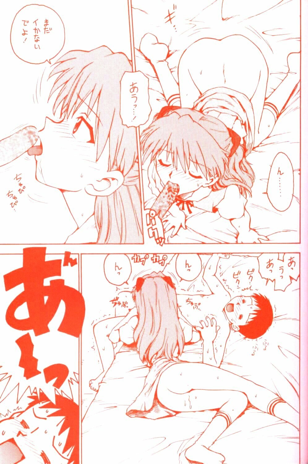 (C50) [Karmaya (Karma Tatsurou])] Karma III (Neon Genesis Evangelion) page 12 preview