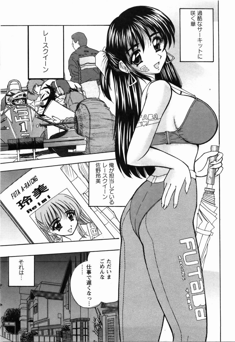 [Nanami Shizuka] Naoko-san no Naisho page 6 preview