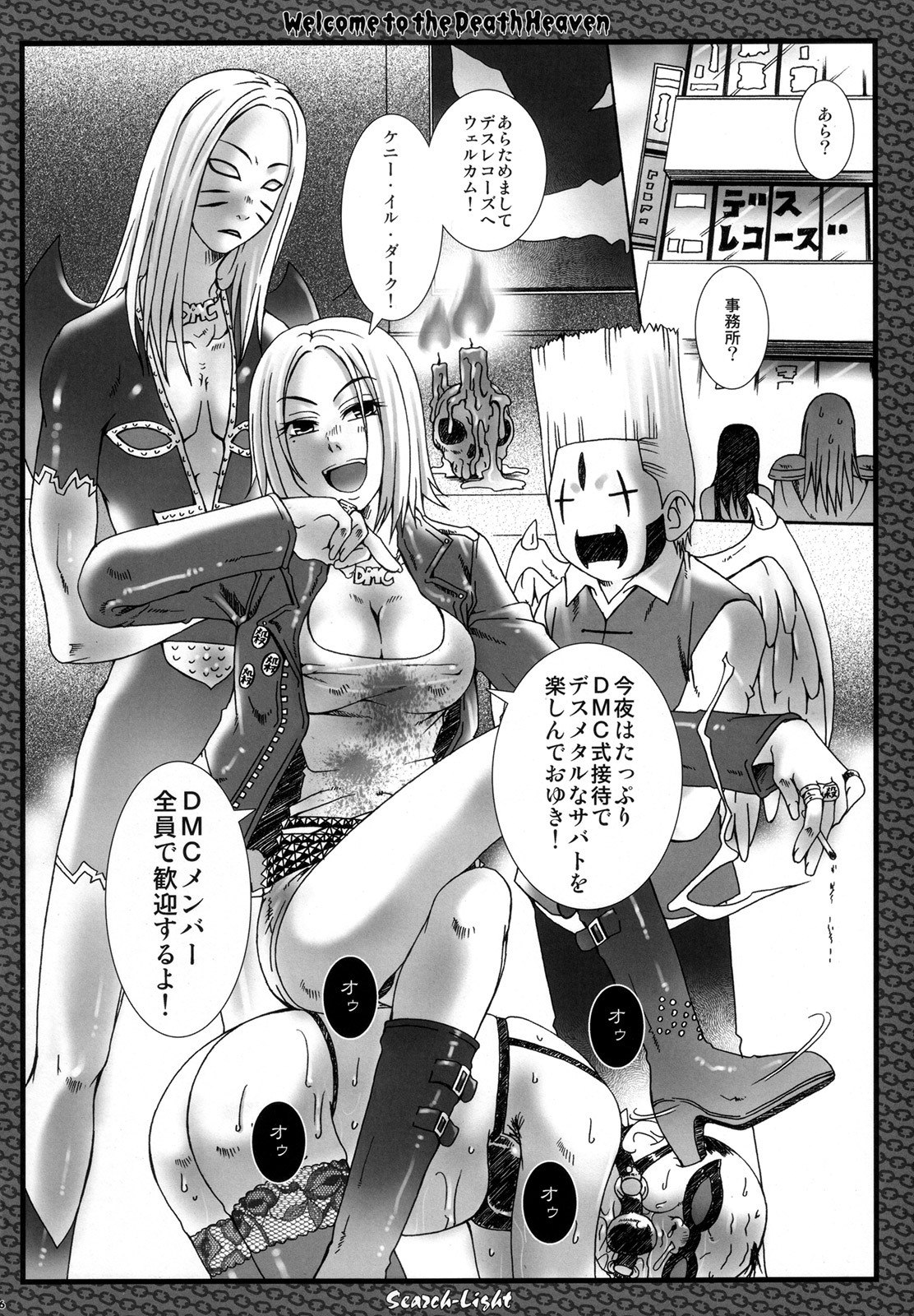 (Futaket 4) [Search-Light (Kurosaki Kotora)] Gouka no Meltdown (Detroit Metal City) page 5 preview