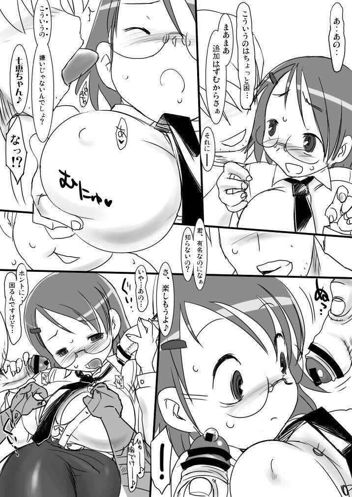 [Kinbou Sokai] Oppama Sky High (Sky Girls) page 4 preview