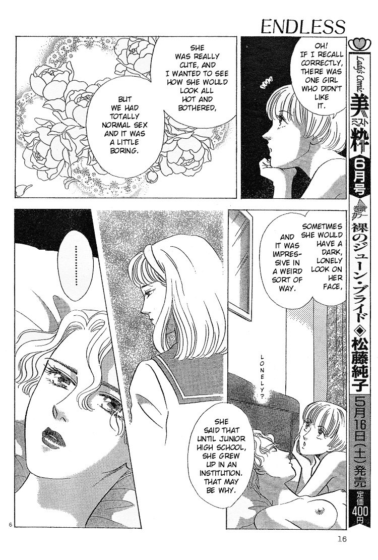 Mist Magazine(Ladies Comics) (1998) page 8 preview