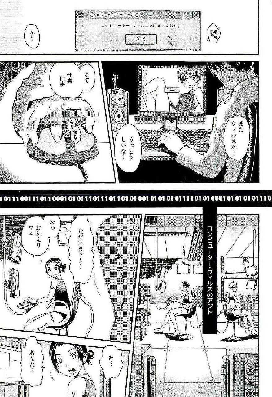 [Takayuki Kyomoto] Open Gate page 11 preview