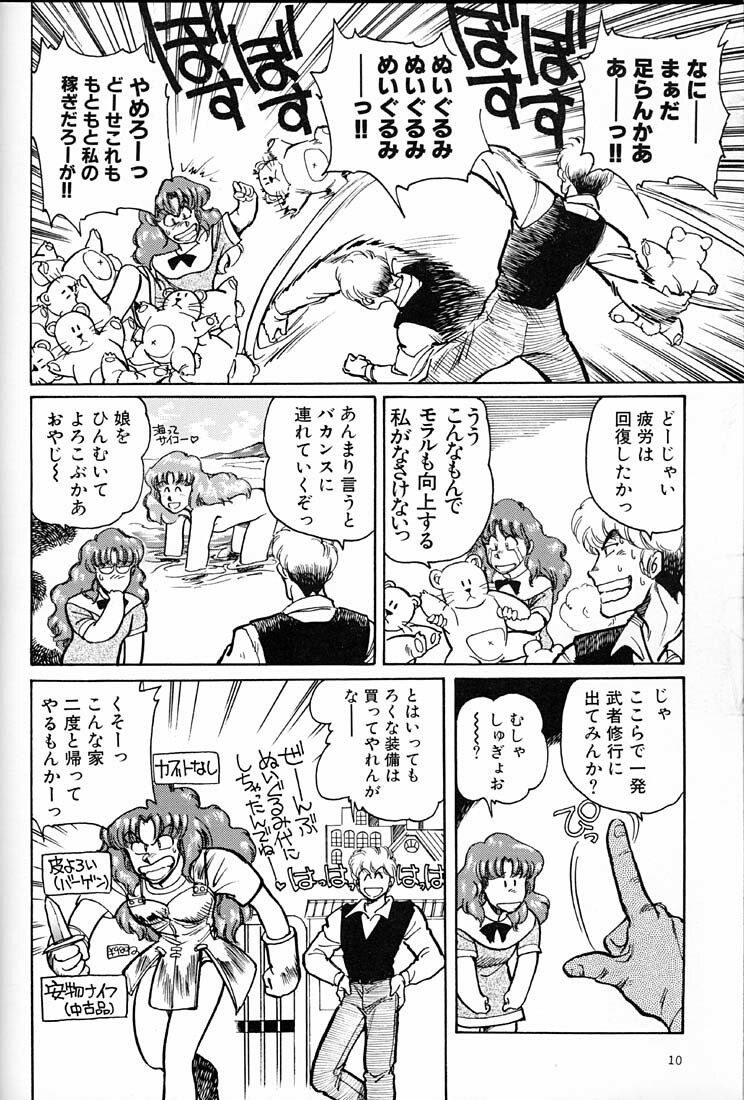 (C57) [Okinawa Taieki Gunjinkai (Yasunaga Kouichirou)] Onna Darake no Okinawa Summit (Various) page 9 preview