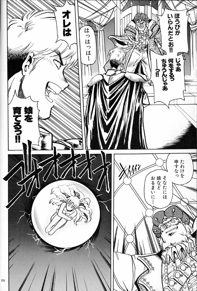 (C57) [Okinawa Taieki Gunjinkai (Yasunaga Kouichirou)] Onna Darake no Okinawa Summit (Various) page 5 preview