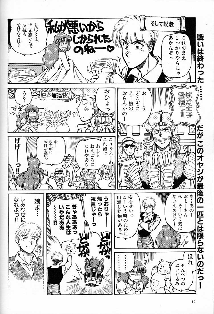 (C57) [Okinawa Taieki Gunjinkai (Yasunaga Kouichirou)] Onna Darake no Okinawa Summit (Various) page 11 preview