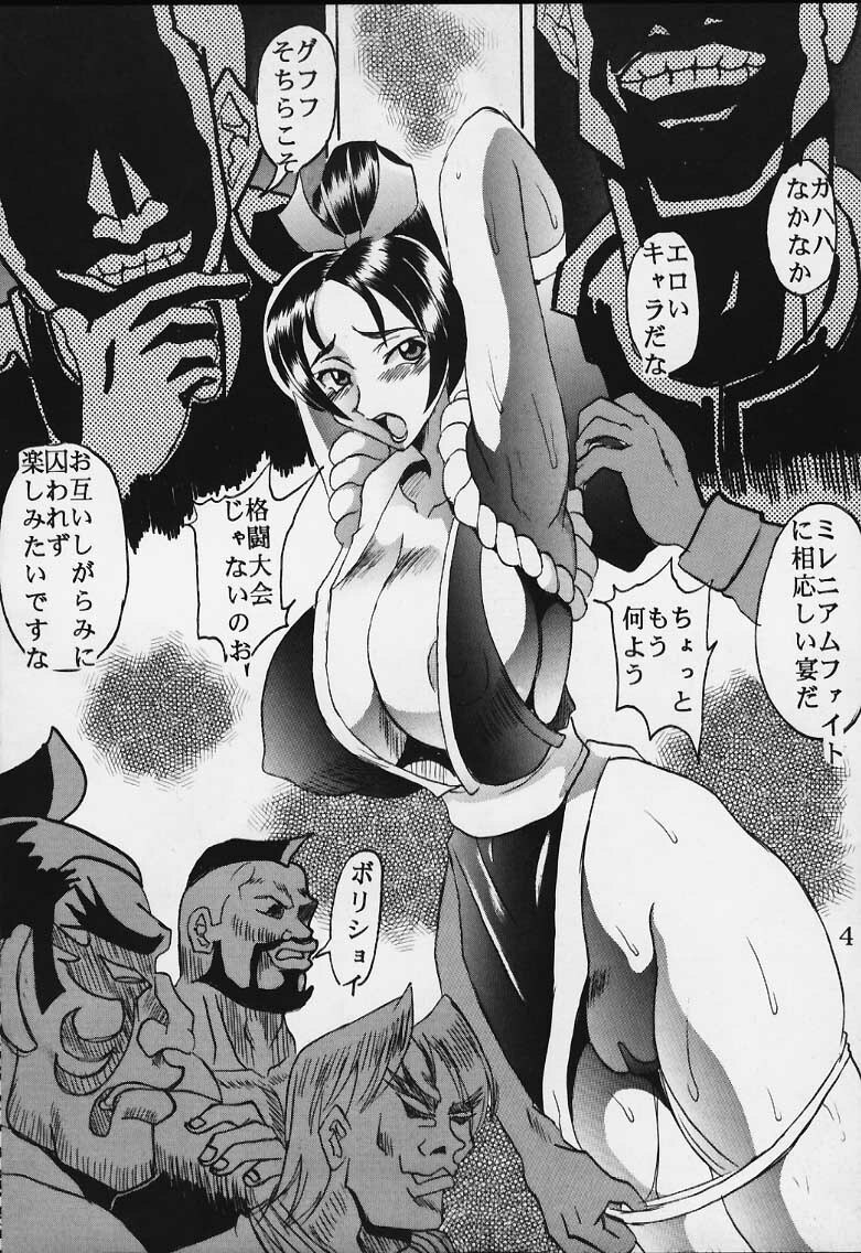 (C69) [St. Rio (Kitty)] Dandizum Nakadasi 2000 Capcom VS SNK (Capcom VS SNK) page 4 preview