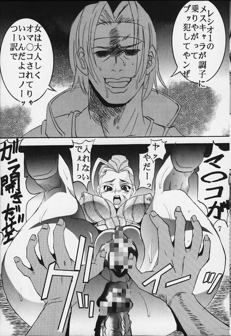 (C69) [St. Rio (Kitty)] Dandizum Nakadasi 2000 Capcom VS SNK (Capcom VS SNK) page 7 preview