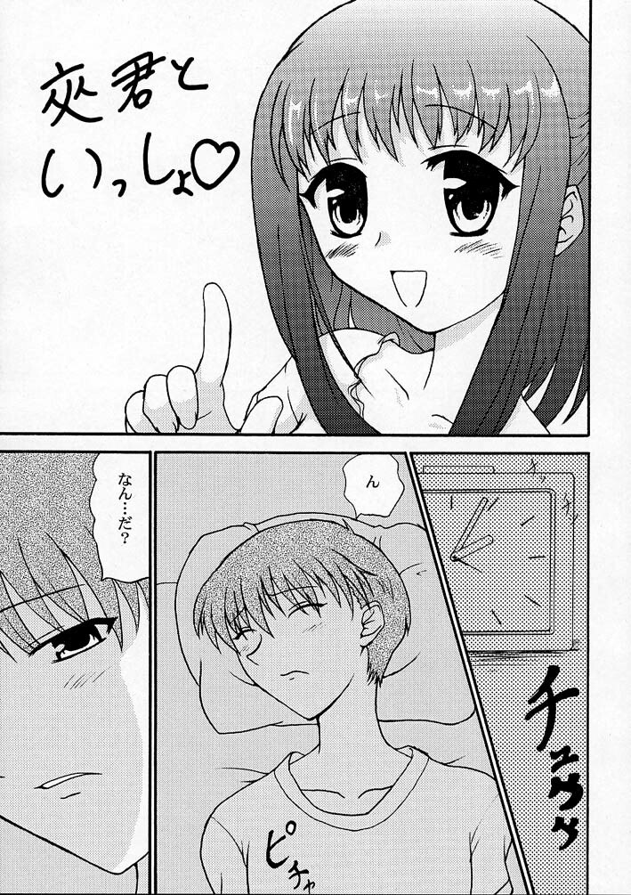 [Doku-pepper] Shoking Pink page 8 preview
