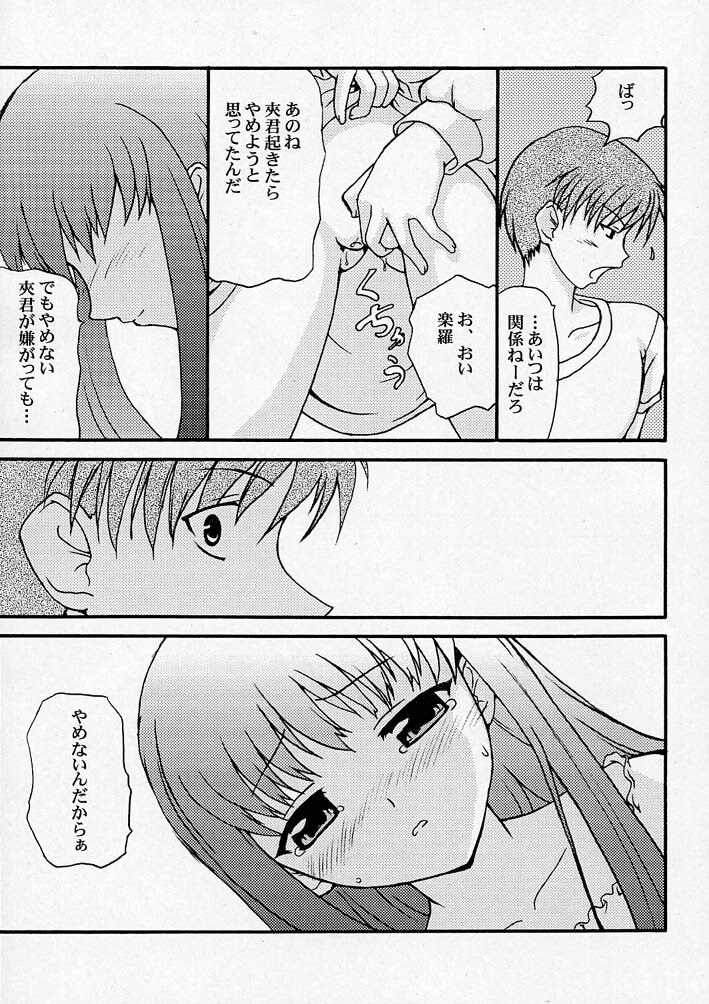 [Doku-pepper] Shoking Pink page 10 preview